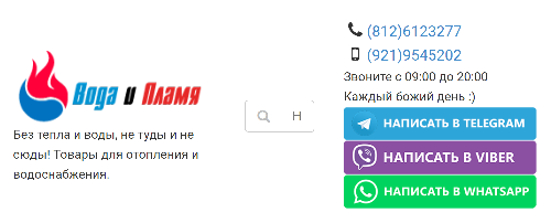 изображение от интернет-магазин "Вода и Пламя"