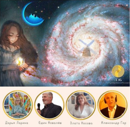 изображение от "Лаборатория энергий будущего"