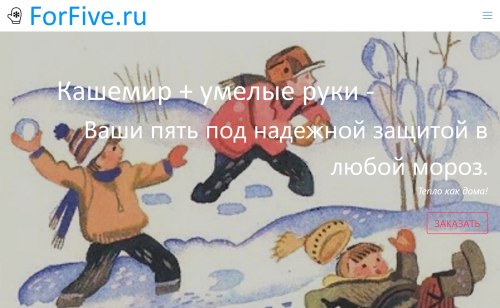 изображение от Для пяти (For Five)